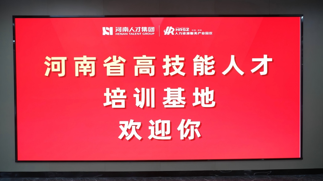 中原人力资源服务产业园